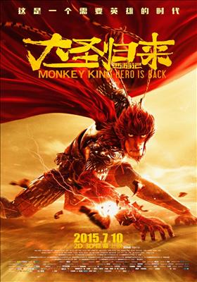 Descargar La Leyenda del Rey Mono El Regreso del Heroe Película Completa